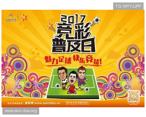 精准分析足球赛事走势，助力彩民提高中奖几率的方法指南