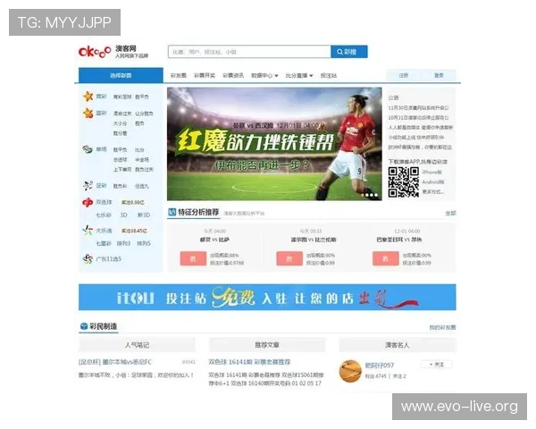澳客体育最新赛事分析与投注指南全面攻略